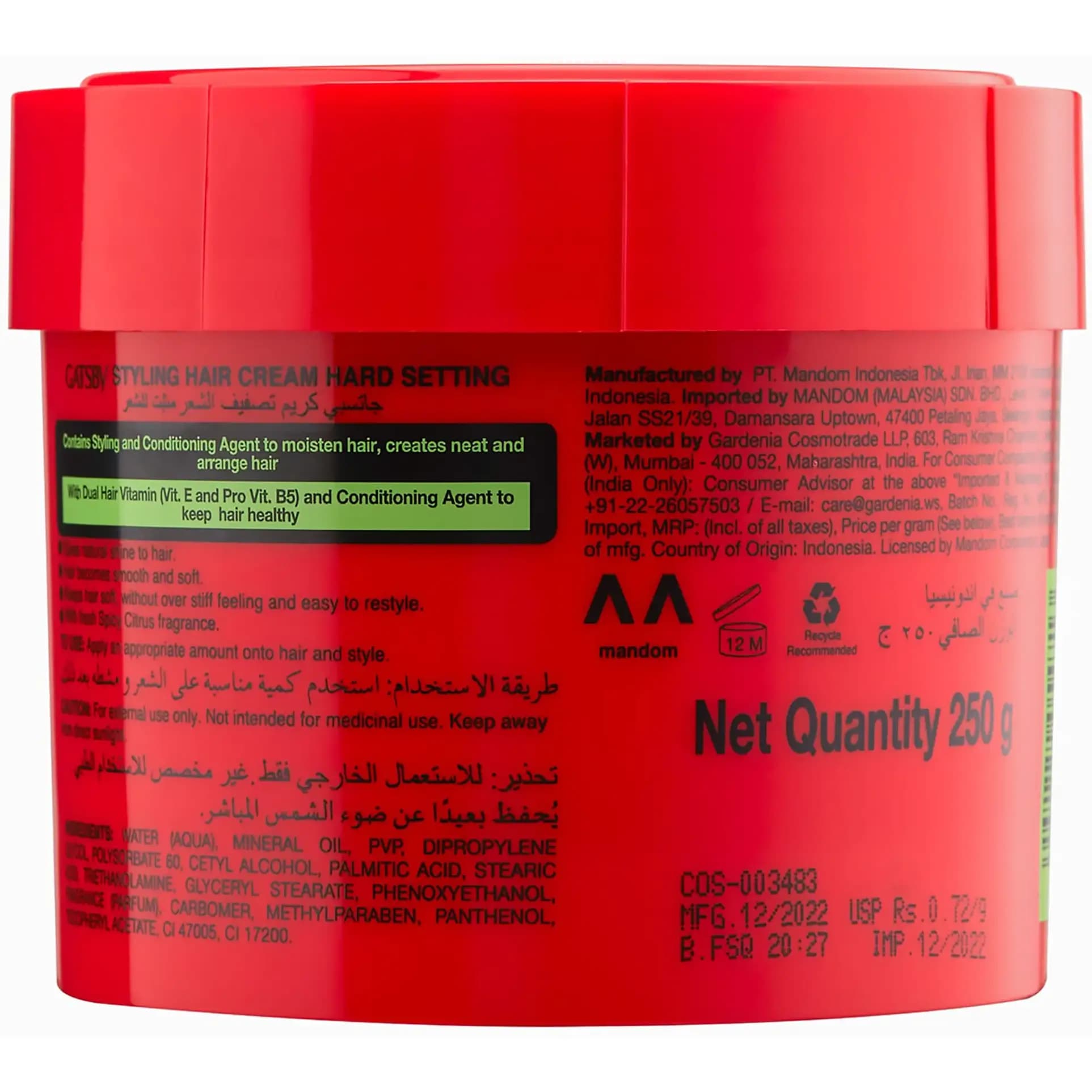 کرم موی حالتدهنده گتسبی قرمز 250 گرمی Gatsby Neat Arrange Styling Hair Cream — تصویر ۲
