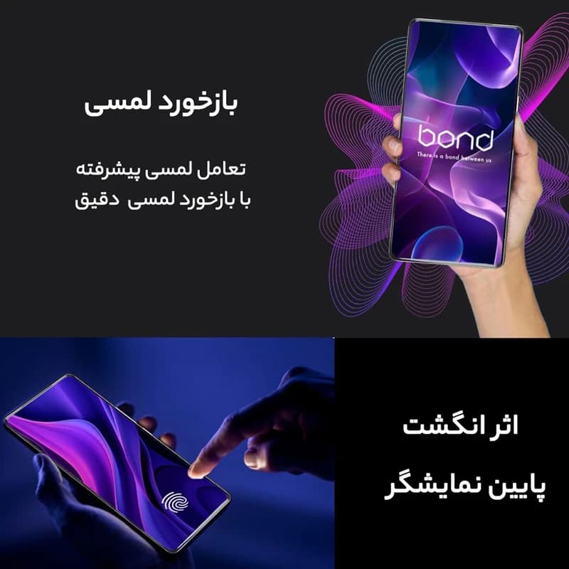 موبایل داریا مدل Daria bond 5G ظرفیت 256 رم 8 گیگابایت — تصویر ۵