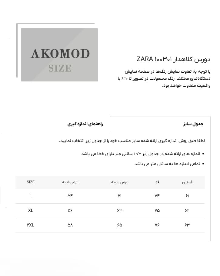 دورس کلاهدار 100301 ZARA آبی آسمانی — تصویر ۳