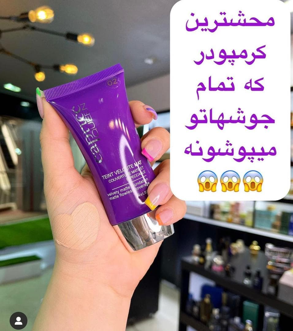 کرم پودر تیوپی کاپریس caprice