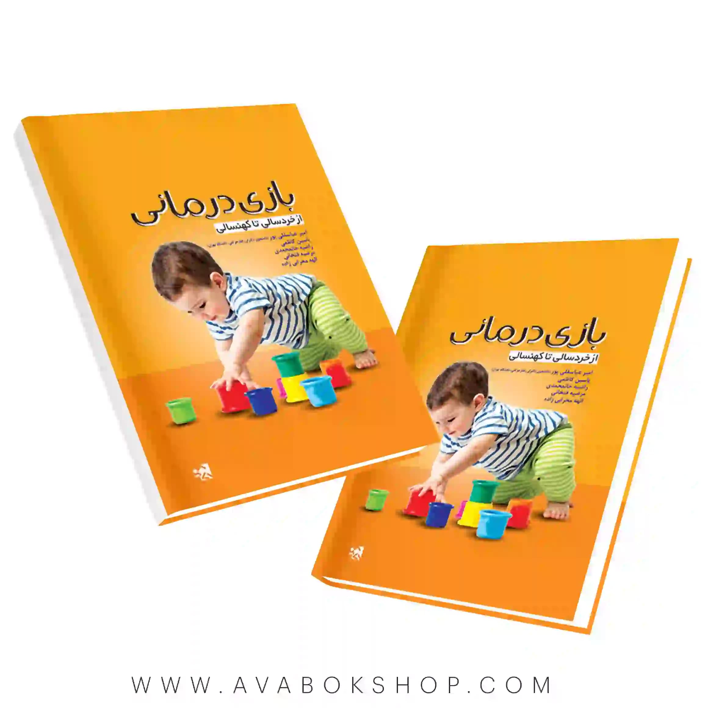 کتاب بازی درمانی از خردسالی تا کهنسالی انتشارات حتمی