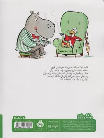 چتری برای 2 نفر (من و دوستانم)،(گلاسه،شمیز،رحلی،پرتقال)