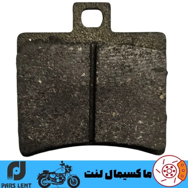لنت ترمز عقب موتور دینو موتور بندا ناپلئون باب 250 پارس آبی صادراتی PL50014 — تصویر ۲