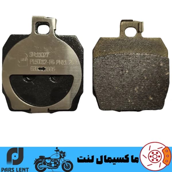 لنت ترمز عقب موتور باجاج پالسر 220 F پارس آبی صادراتی PL50012