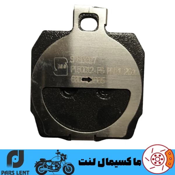 لنت ترمز عقب موتور باجاج پالسر 220 F پارس آبی صادراتی PL50012 — تصویر ۲