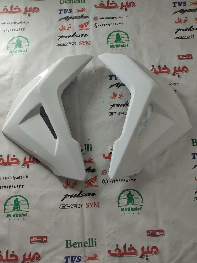 قاب (کاور فلاپ باله) جلو بغل باک موتور sym گالکسی na شرکتی سفید (جفتی)