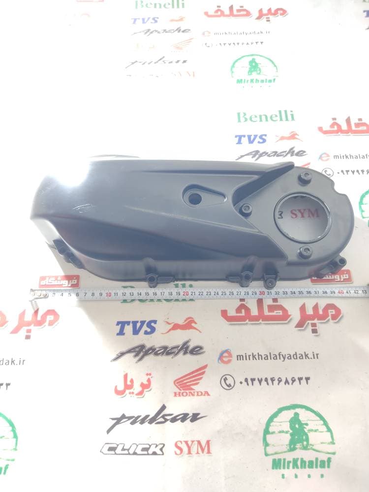 قاب درب فلزی پولی کلاچ روی تسمه موتور طرح کلیک (کوتاه)