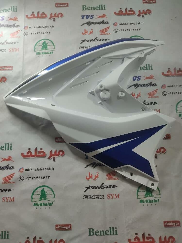 قاب (کاور فلاپ) باله بغل باک موتور پالس rs ار اس سفید ابی اصلی (سمت چپ)