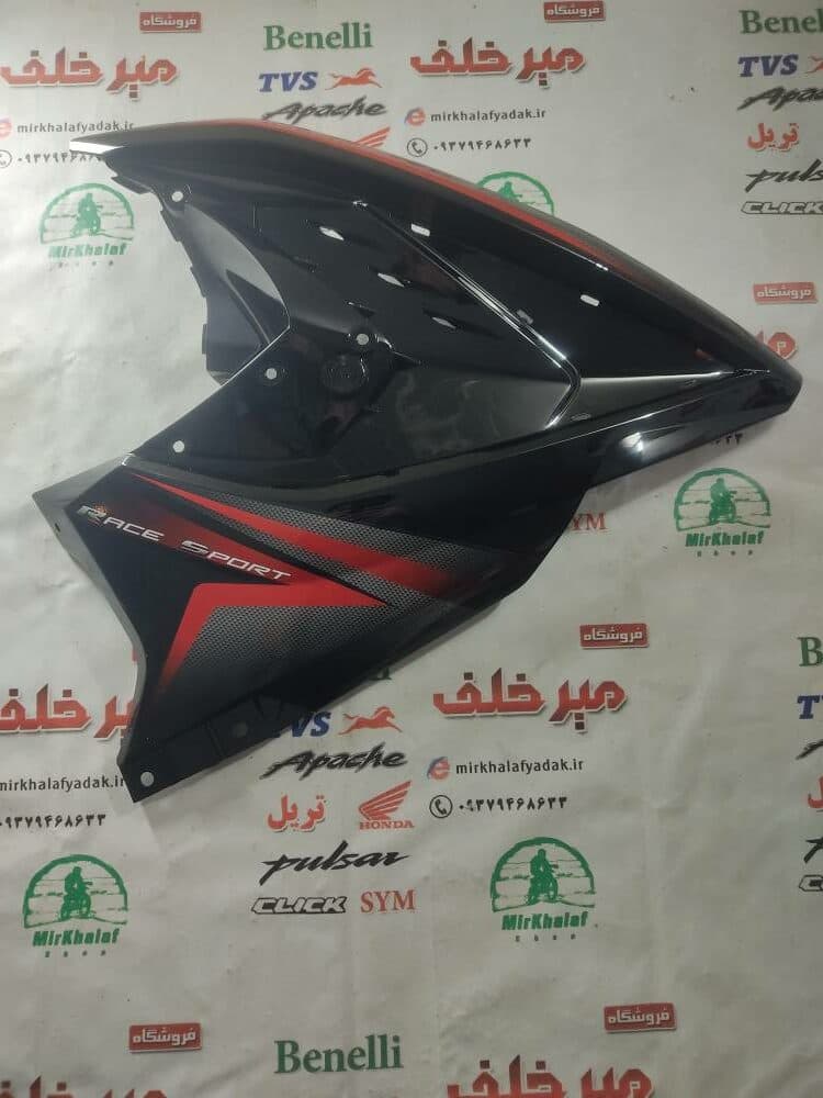 قاب (کاور فلاپ) باله بغل باک موتور پالس rs ار اس مشکی اصلی (سمت راست)