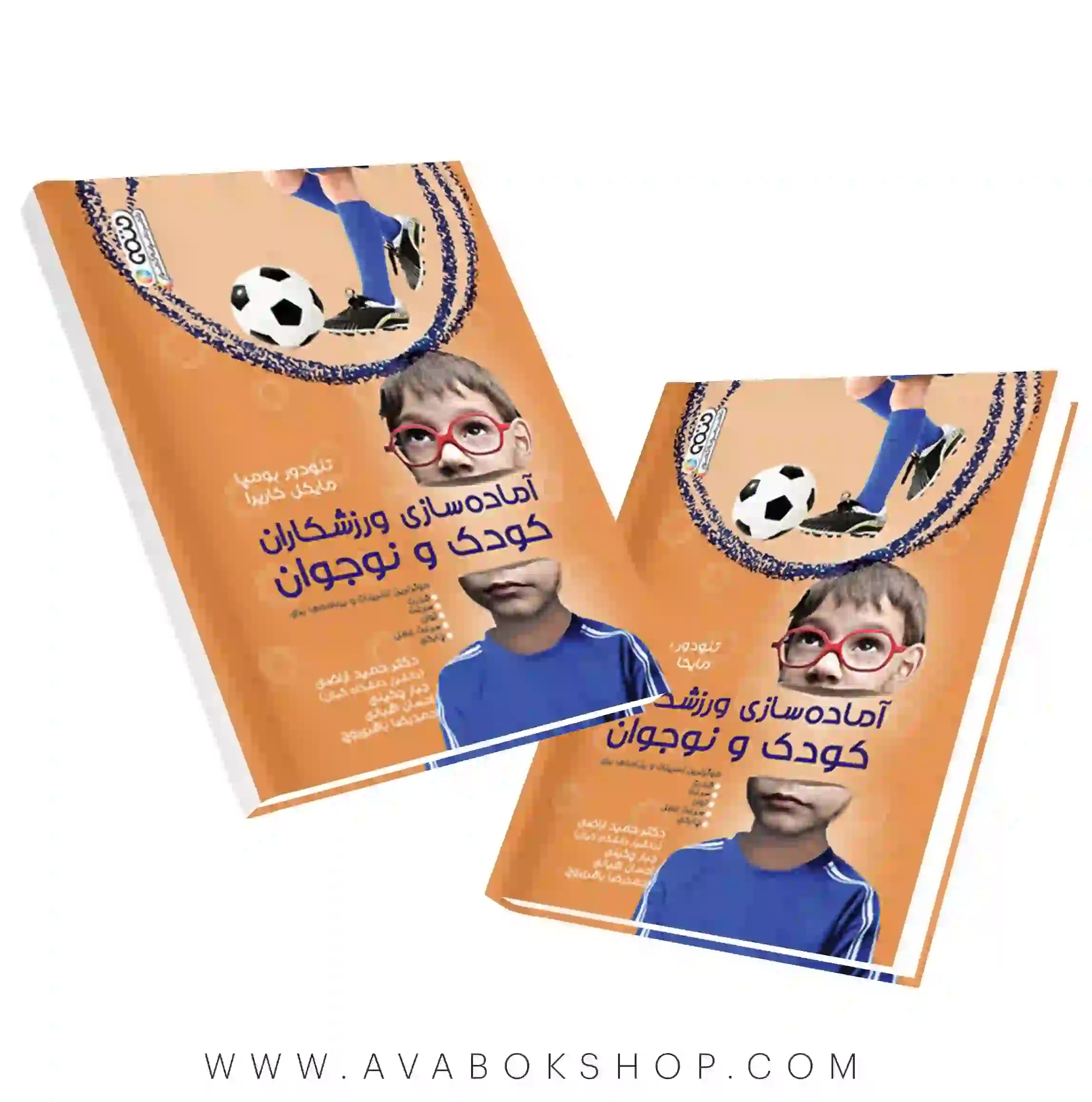 کتاب آماده سازی ورزشکاران کودک و نوجوان انتشارات حتمی