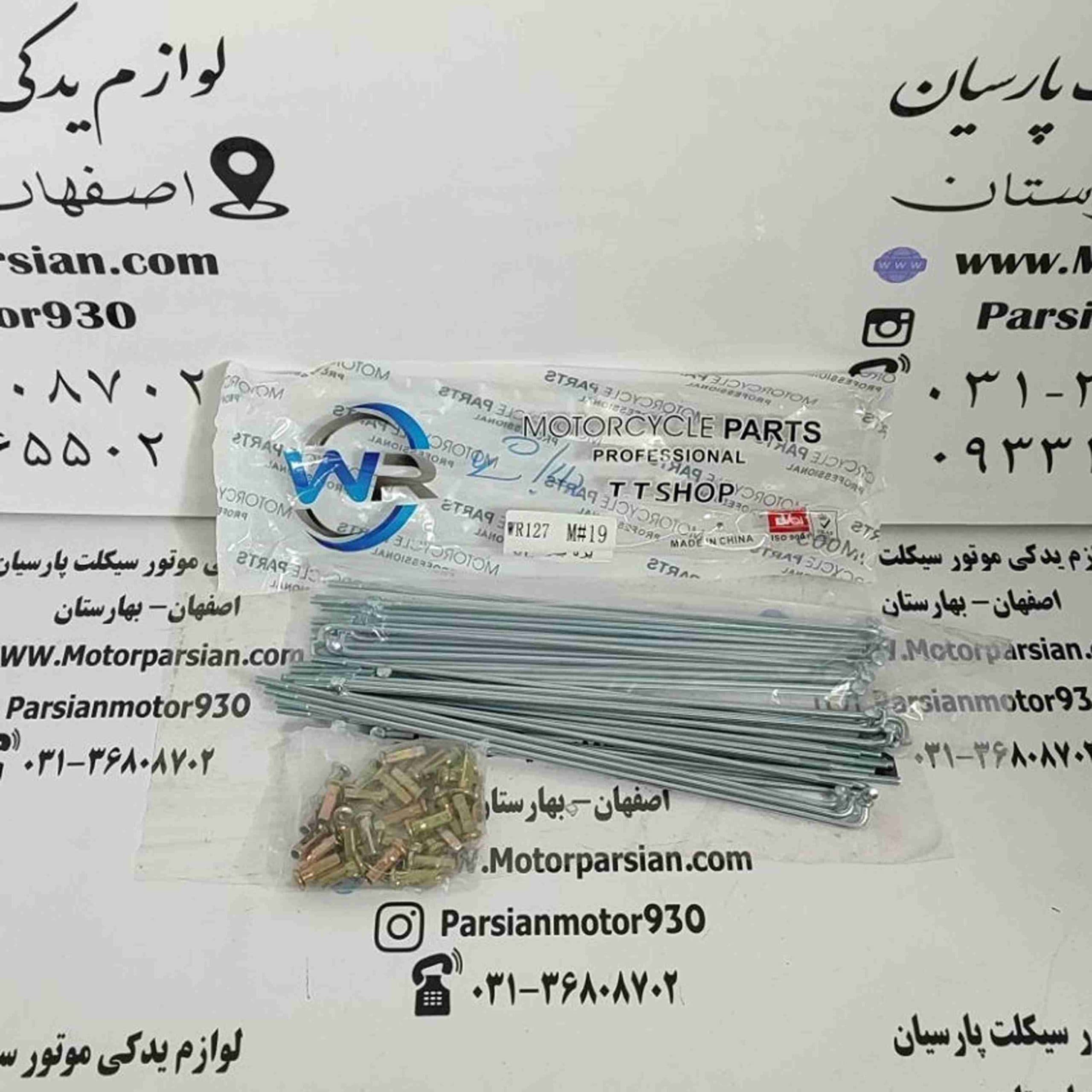 پره جلو تریل XL قدیم WR