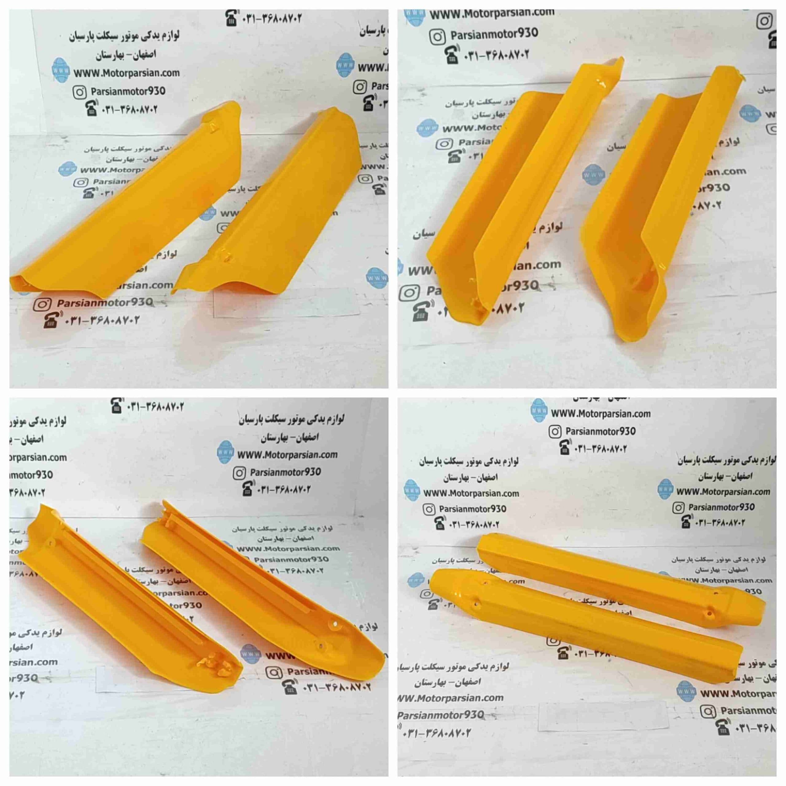 کاور (قاب) پاشاخ تریل کمک معکوس زرد ایرانی WR