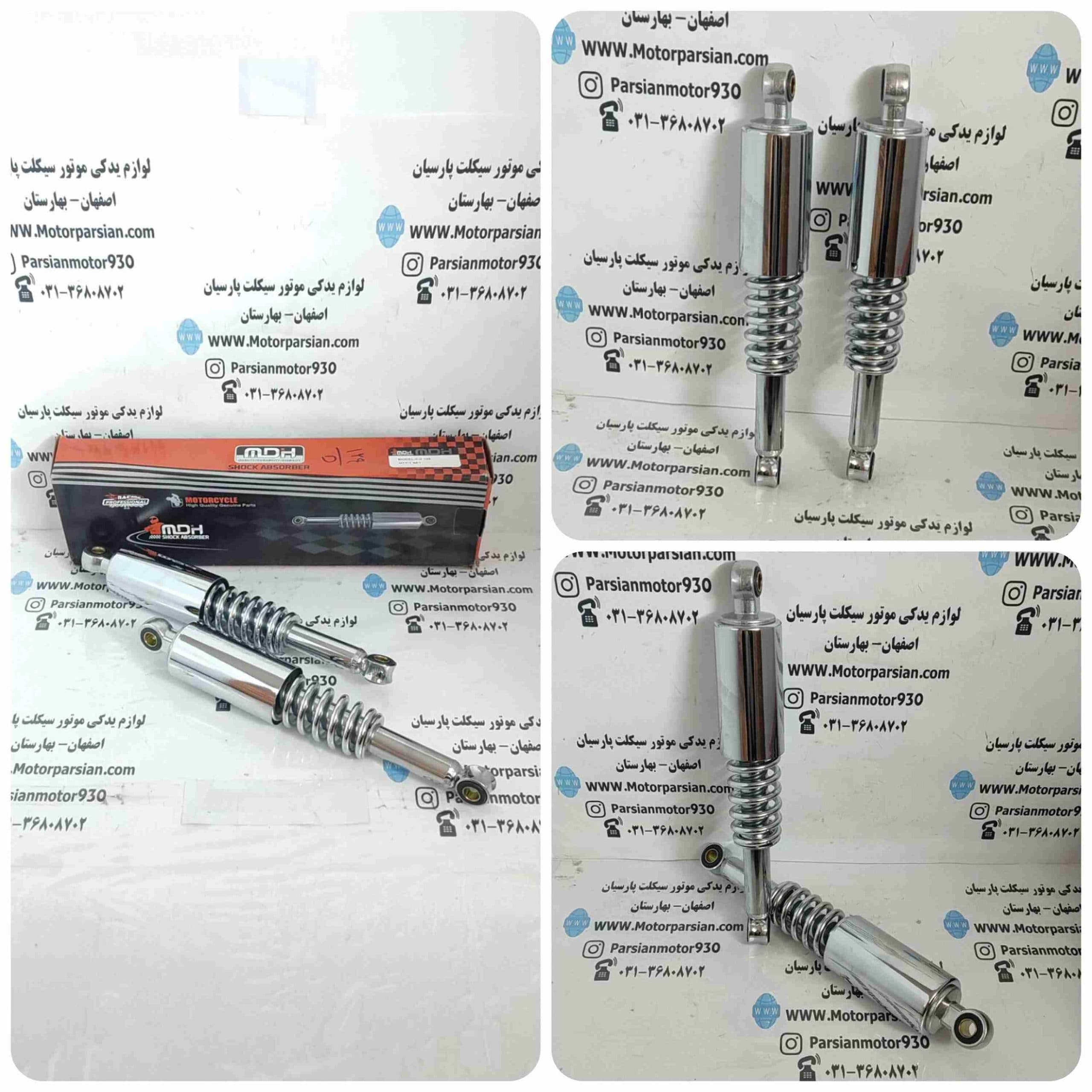 کمک عقب هندا MDH CG125