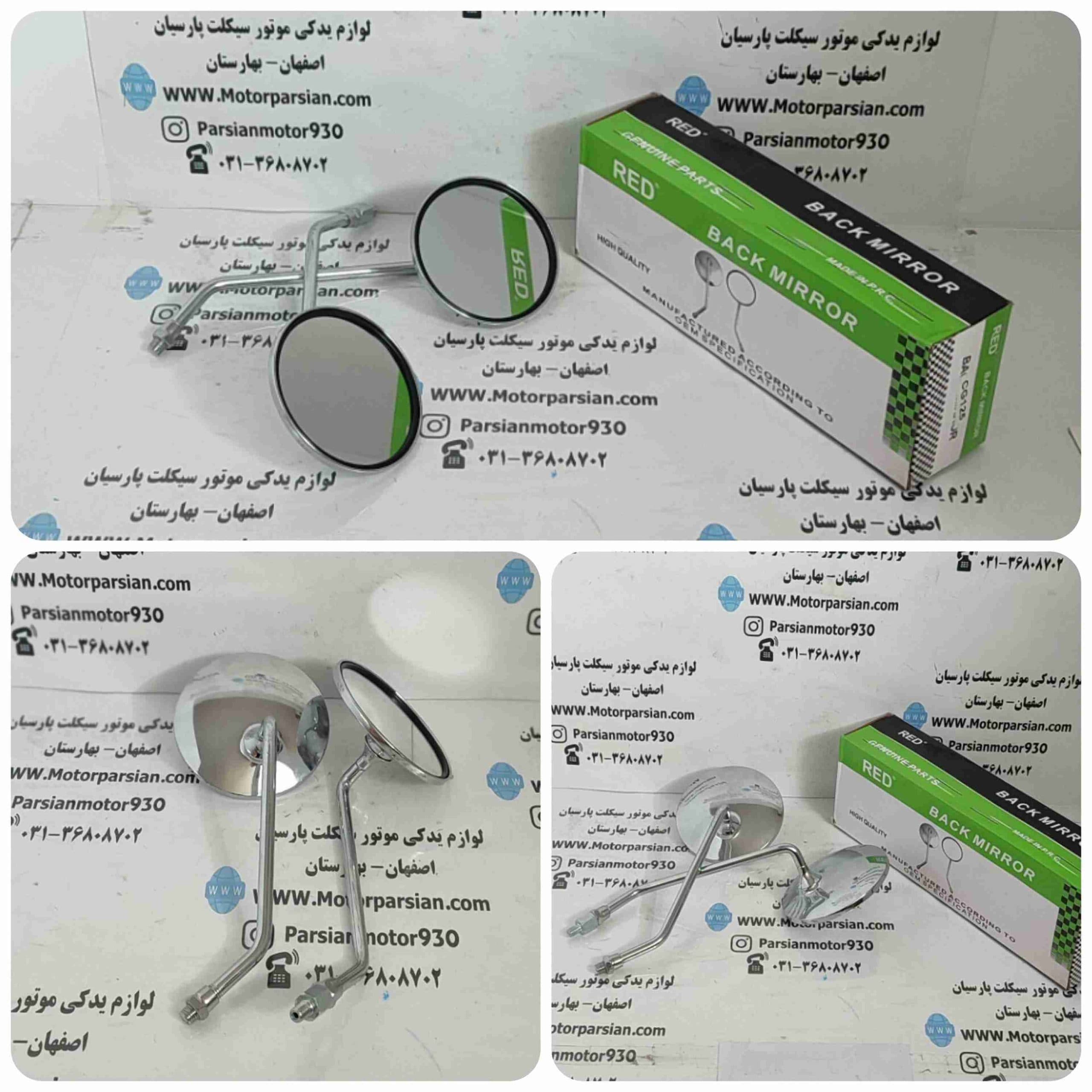 آینه هندا CG125 گرد آبکاری استیل اعلاء LX