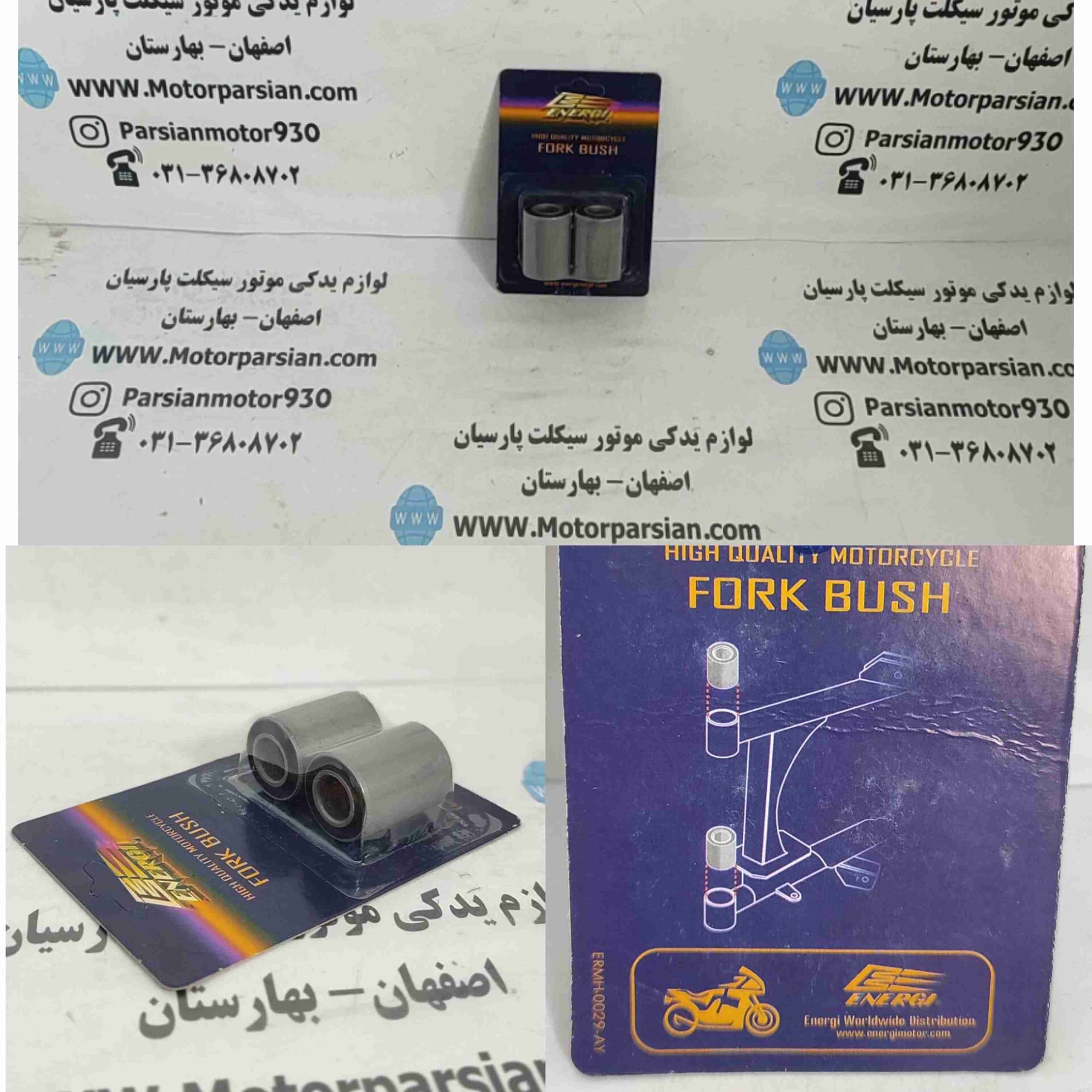 بوش دو شاخ هندا (200_150_125) انرژی