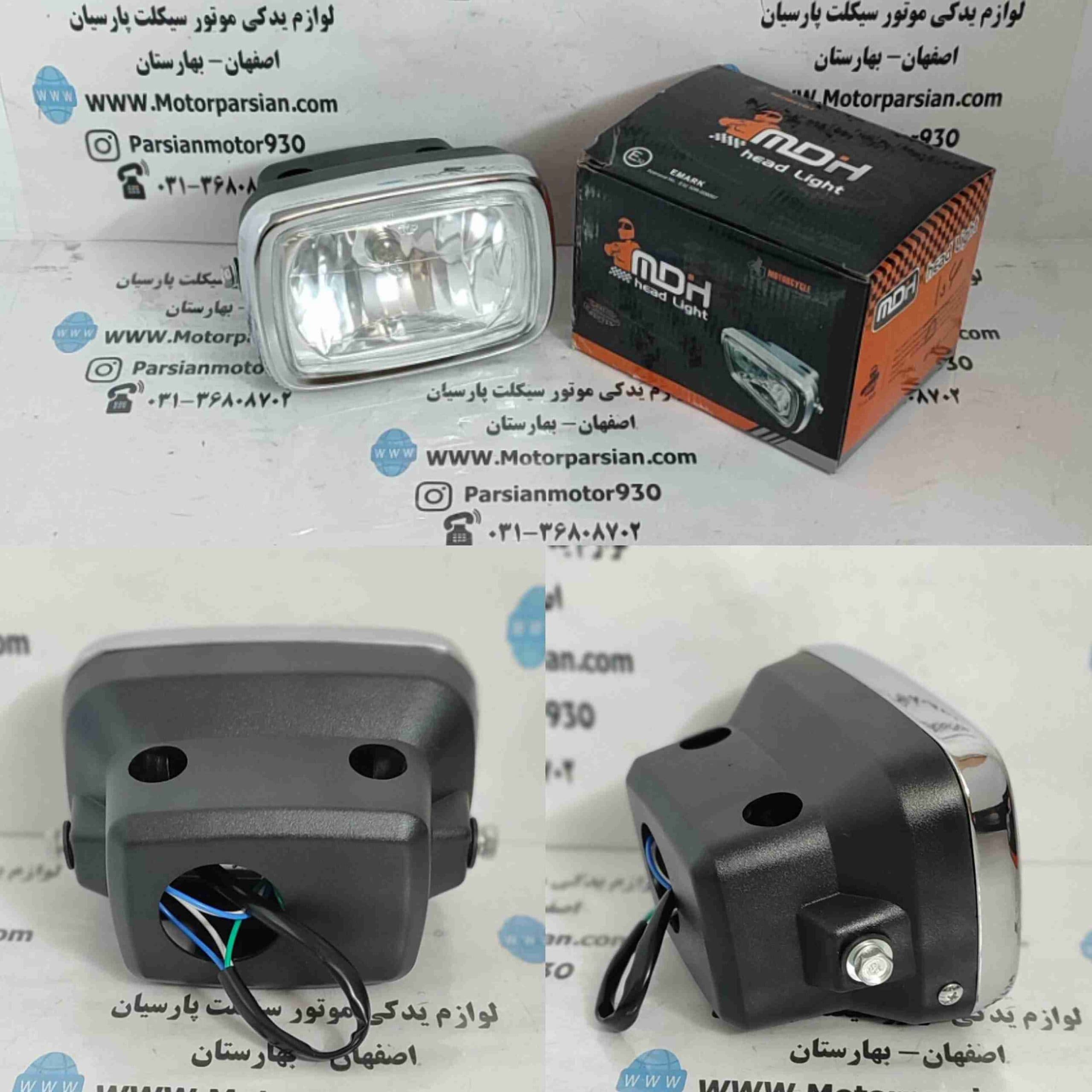 چراغ (بلوری) جلو کامل هندا (CDI 125) MDH