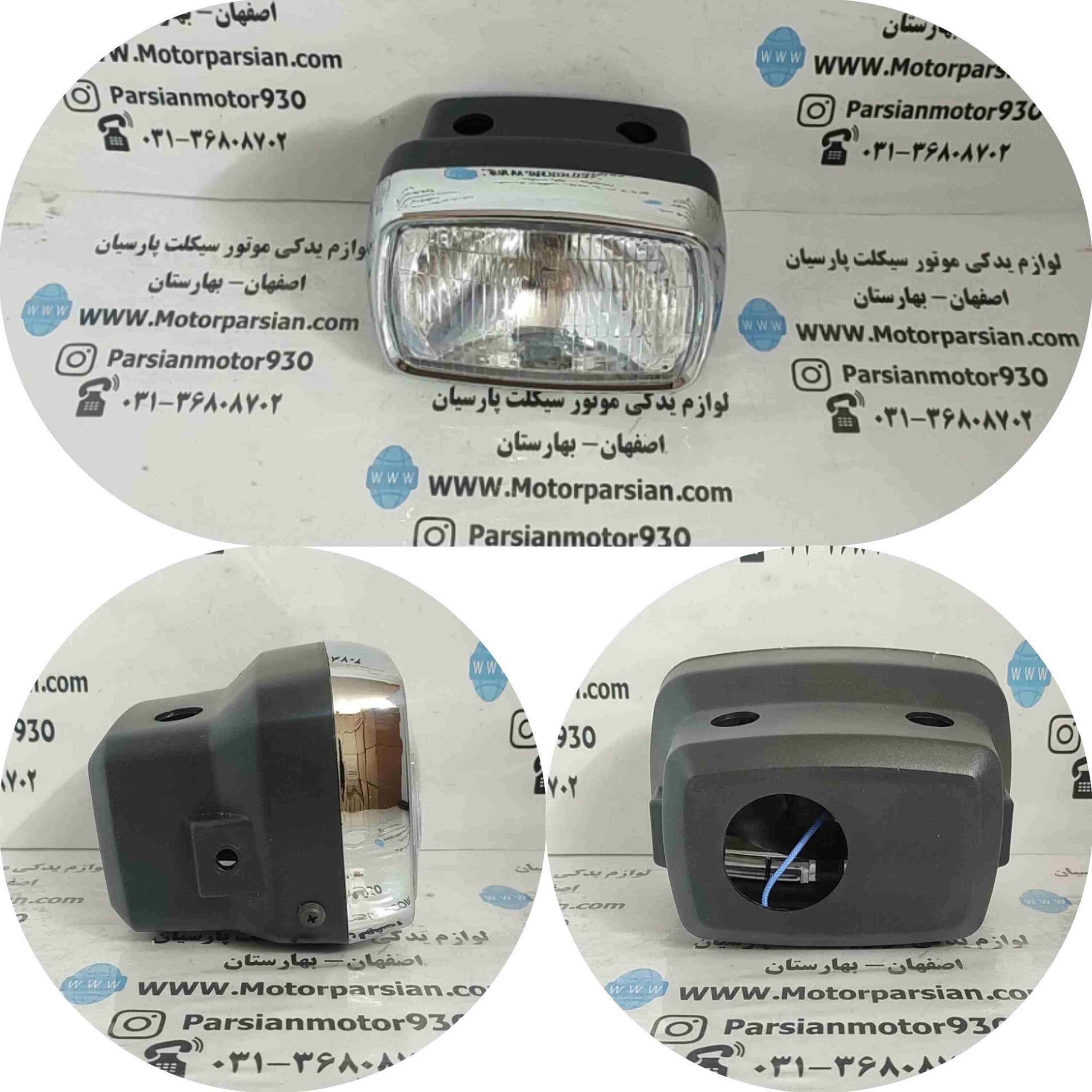 چراغ (بلوری) جلو کامل هندا CDI 125 صداقت