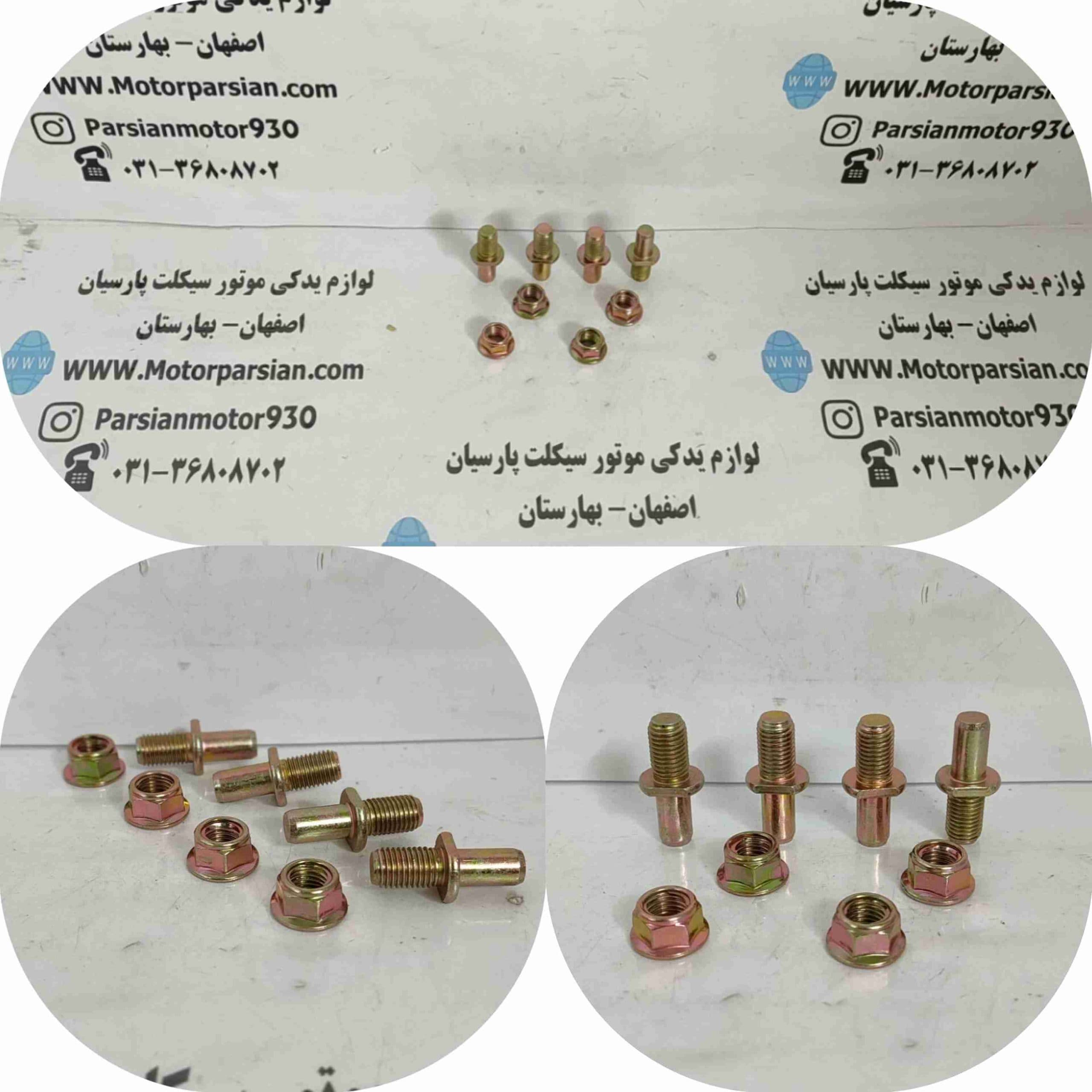 پیچ و مهره طبق هندا 125 CG_ CDI (ست 4عددی) LX