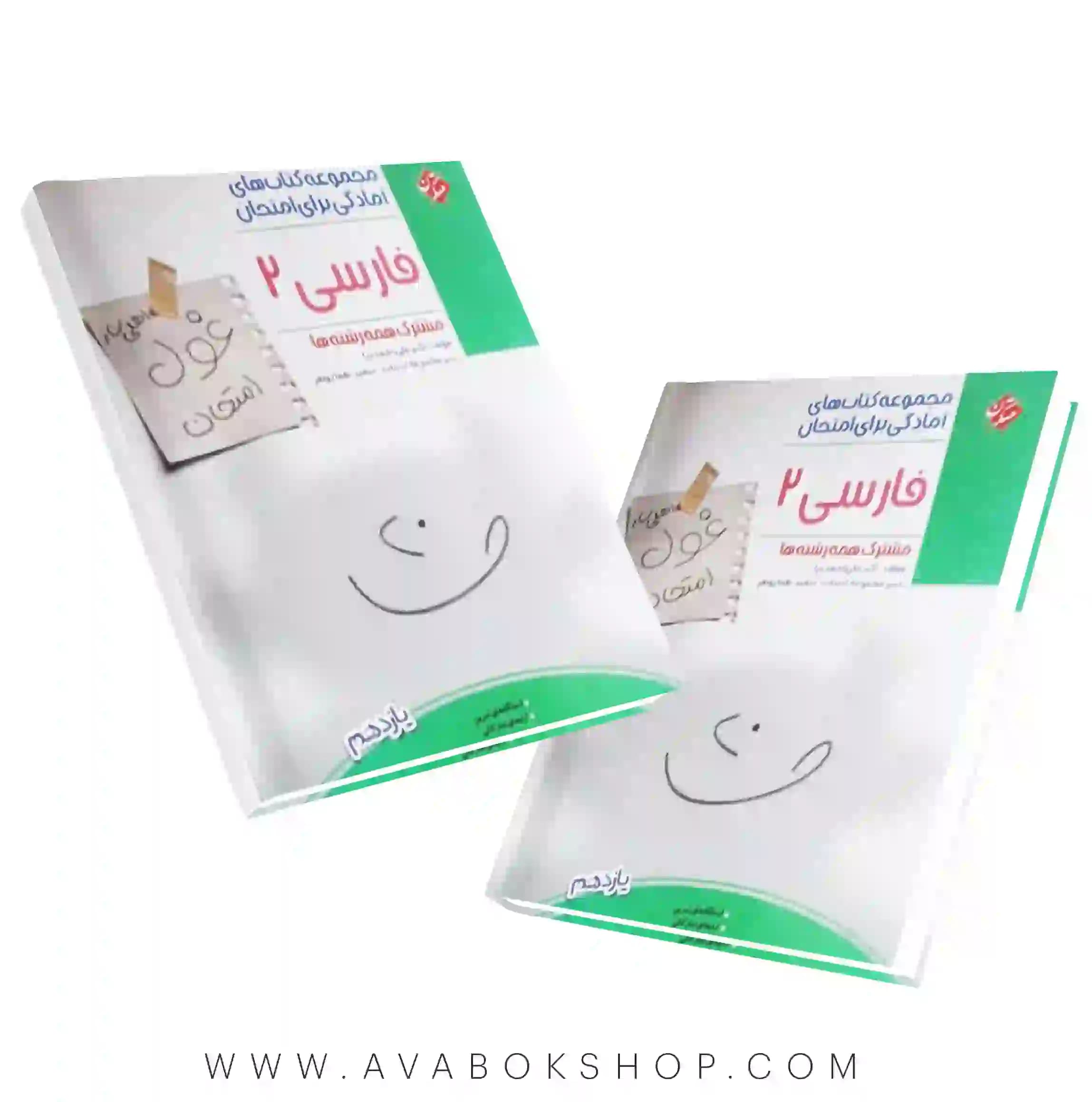 کتاب غول امتحان فارسی یازدهم مبتکران