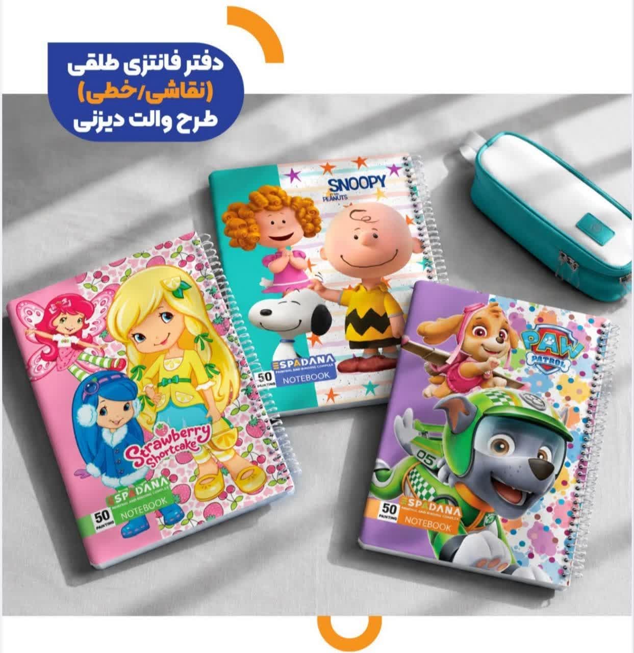 دفتر اسپادانا ۸۰برگ طلقی طرح والت دیزنی (805)