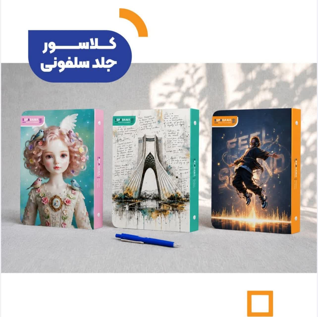 کلاسور ۲۶ حلقه قفل فلزی اسپادانا