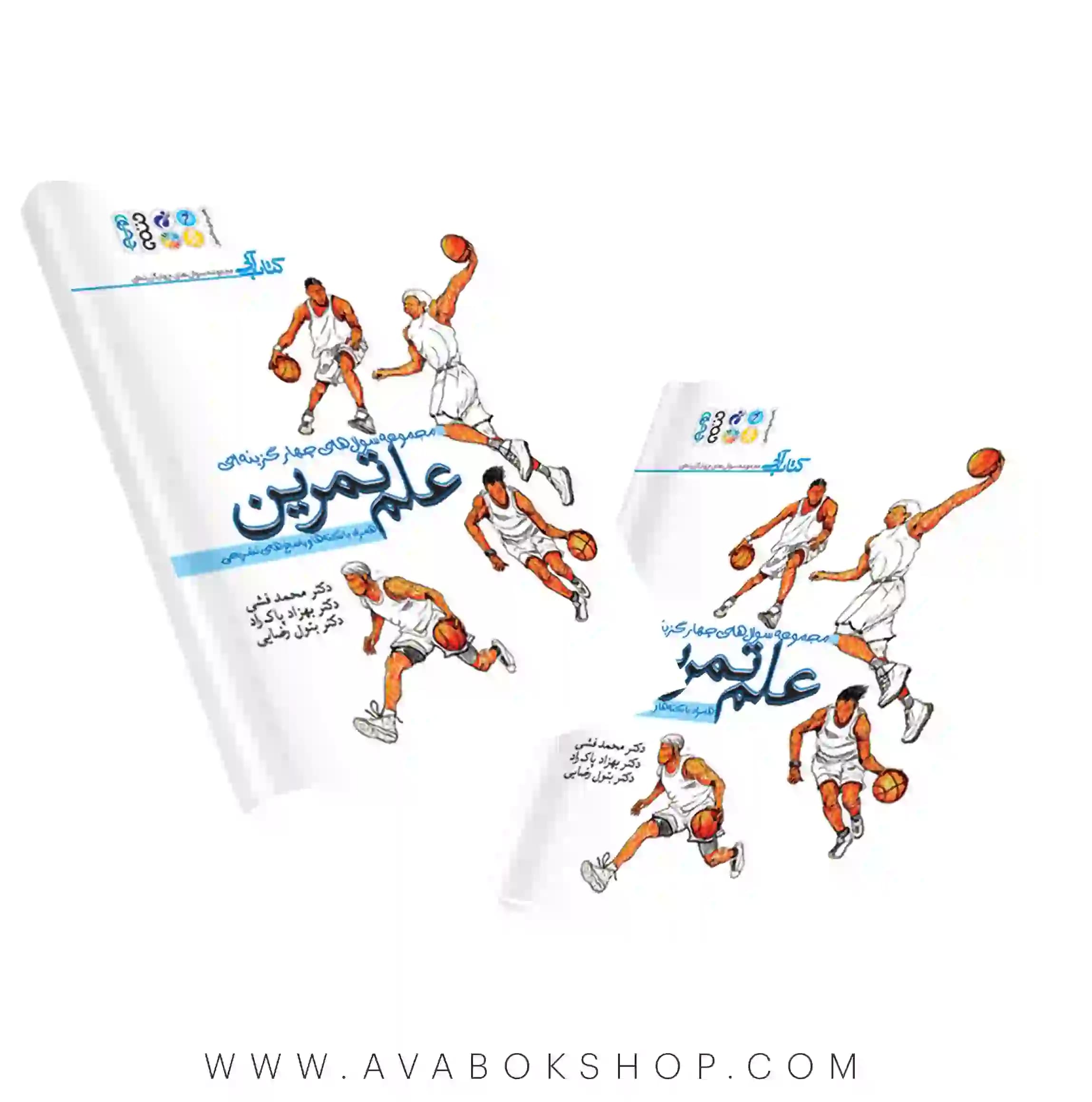 کتاب مجموعه سوالات چهارگزینه ای علم تمرین انتشارات حتمی