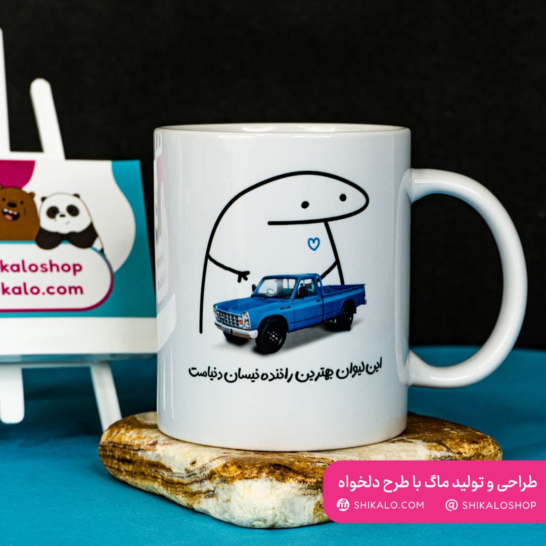 ماگ راننده نیسان — تصویر ۴