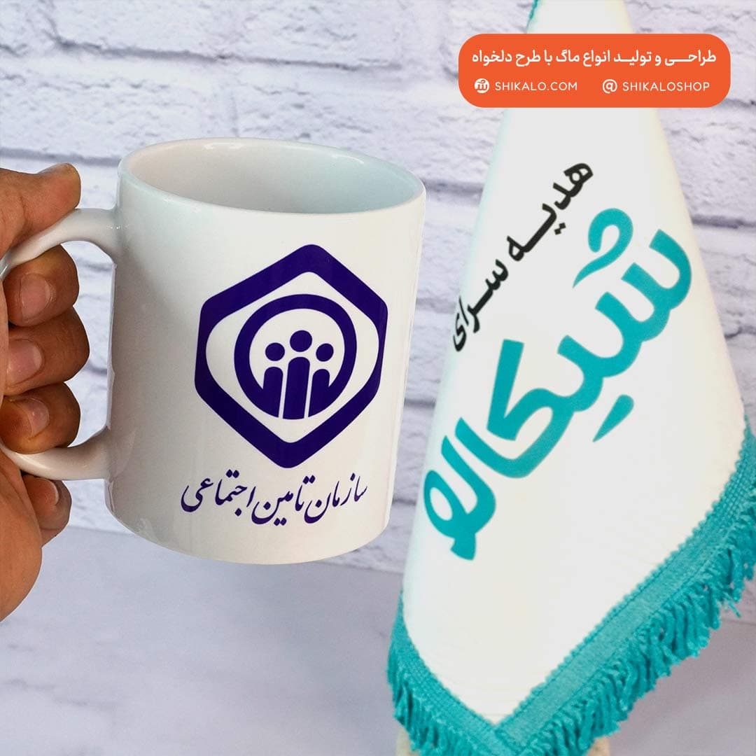 ماگ بیمه تامین‌ اجتماعی — تصویر ۳