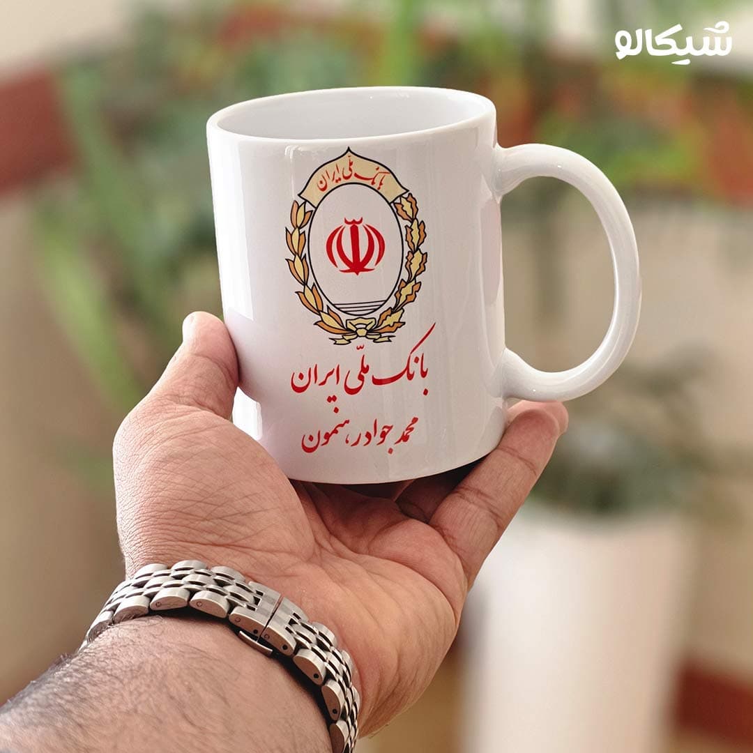 ماگ بانک ملی — تصویر ۳