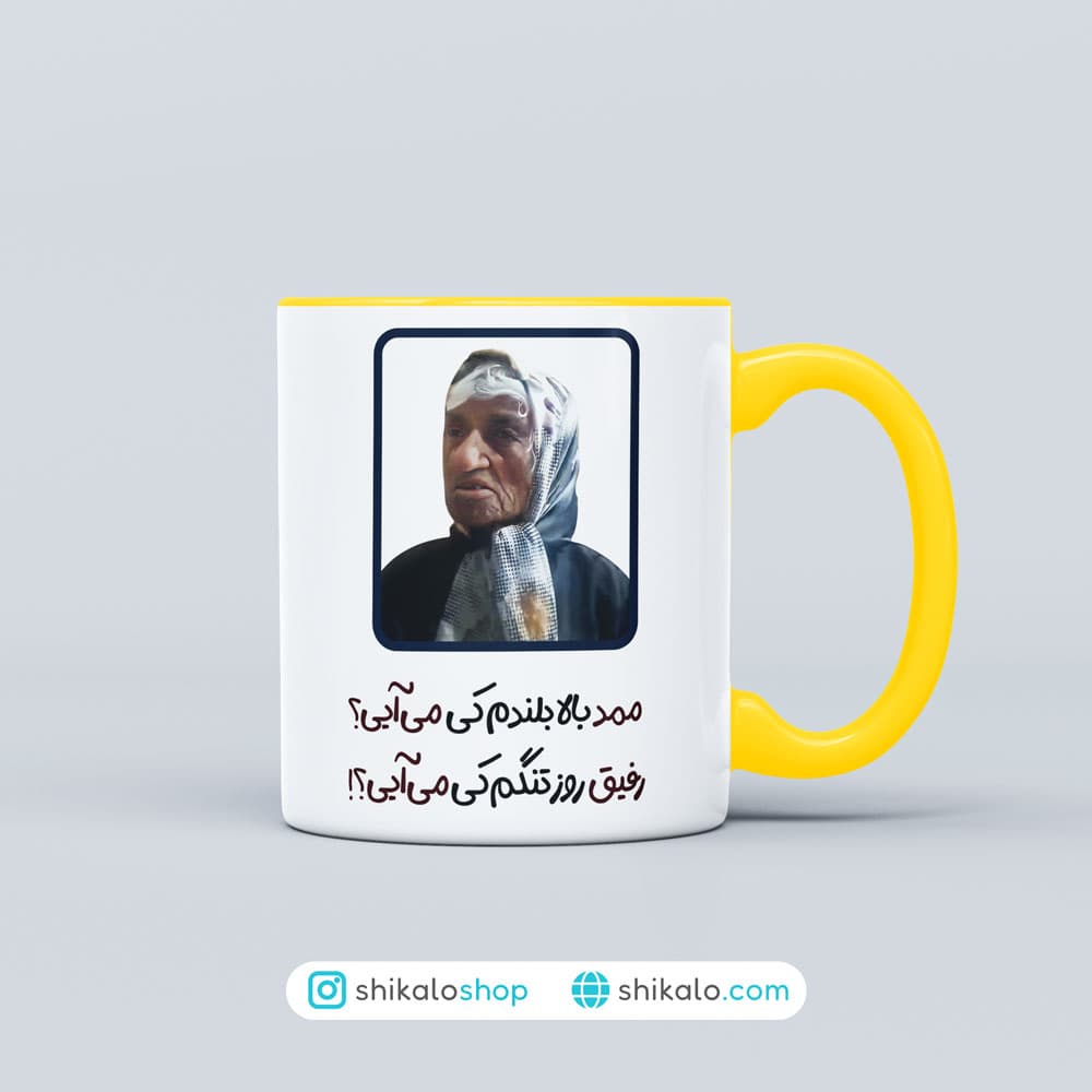 ماگ بی‌بی 5 — تصویر ۲