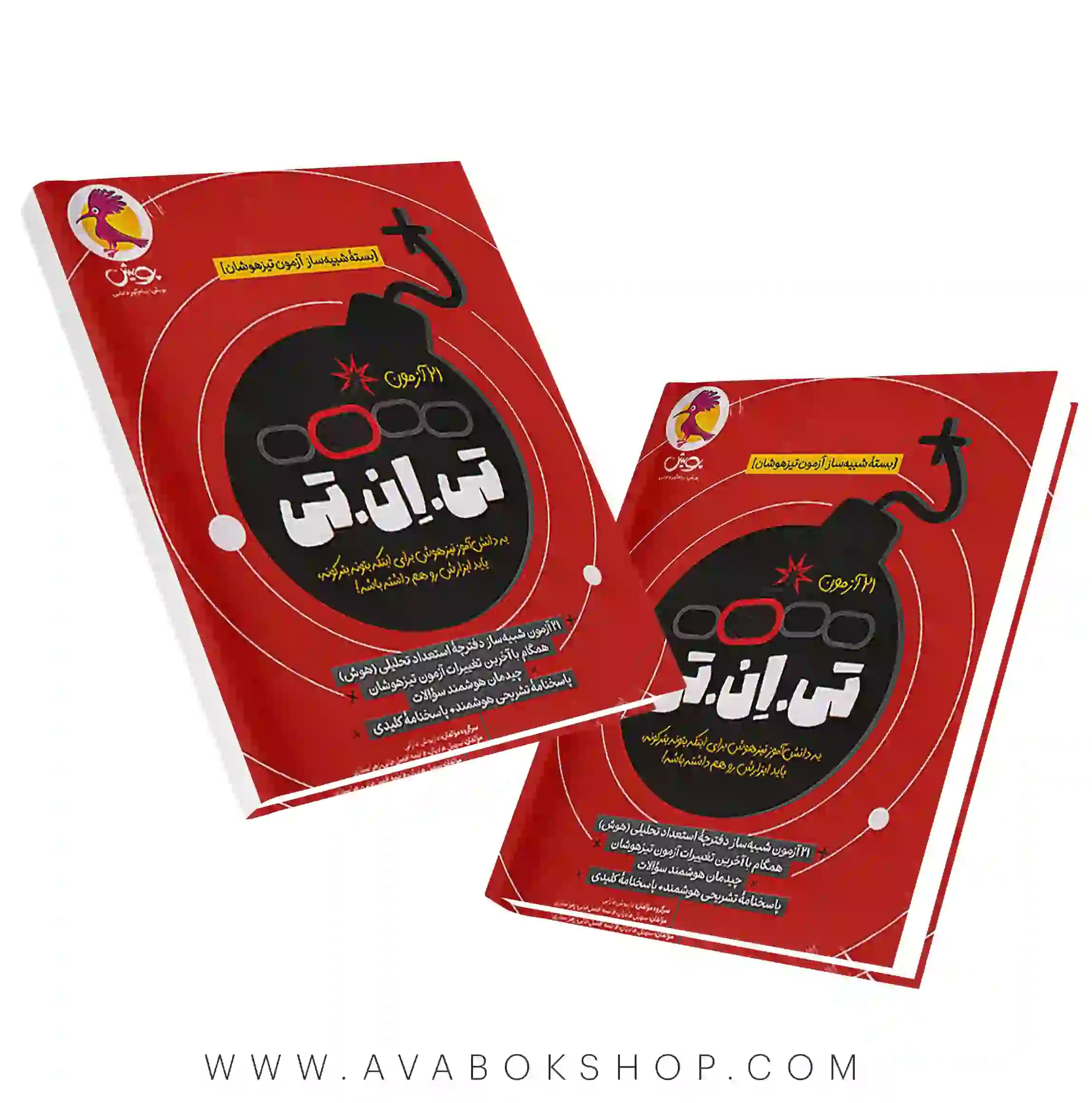 کتاب 21 آزمون تی ان تی TNT ششم پویش اندیشه خوارزمی جلد اول