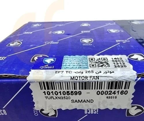 موتور فن خاری 405-سمند-پارس-دنا توربو شارژ – ( EF7 TC) – ISACO – ایساکو — تصویر ۶