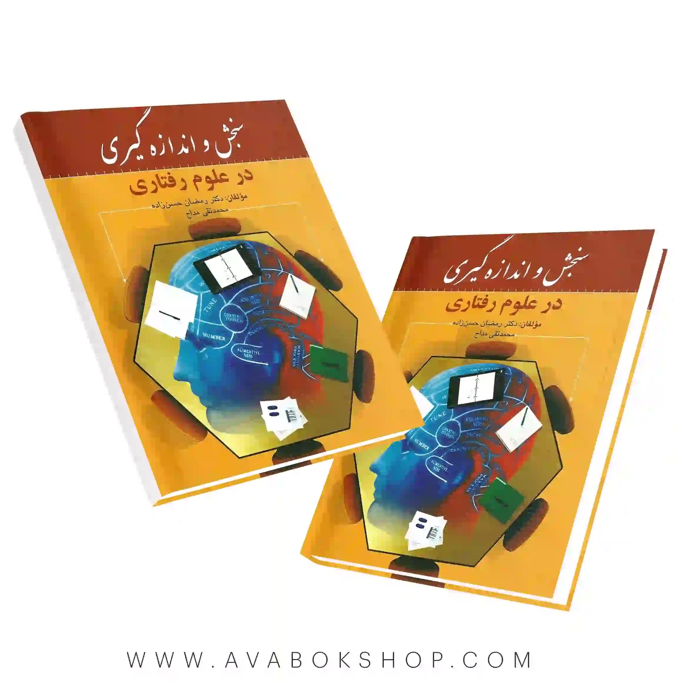 کتاب سنجش و اندازه گیری در علوم رفتاری حسن زاده و مداح انتشارات روان