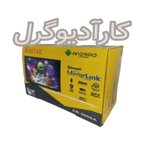 مانیتور اندروید 7 اینچ اشتر — تصویر ۲