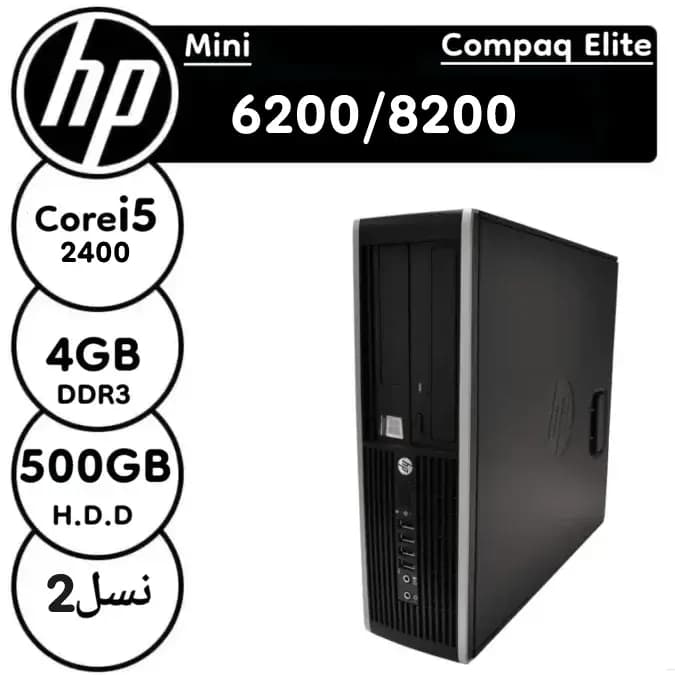 مینی کیس HP Compaq Elite 8200/6200 استوک