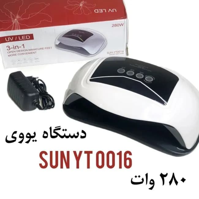 لاک خشک کن ۲۸۰ وات سان مدل YT0016 — تصویر ۲