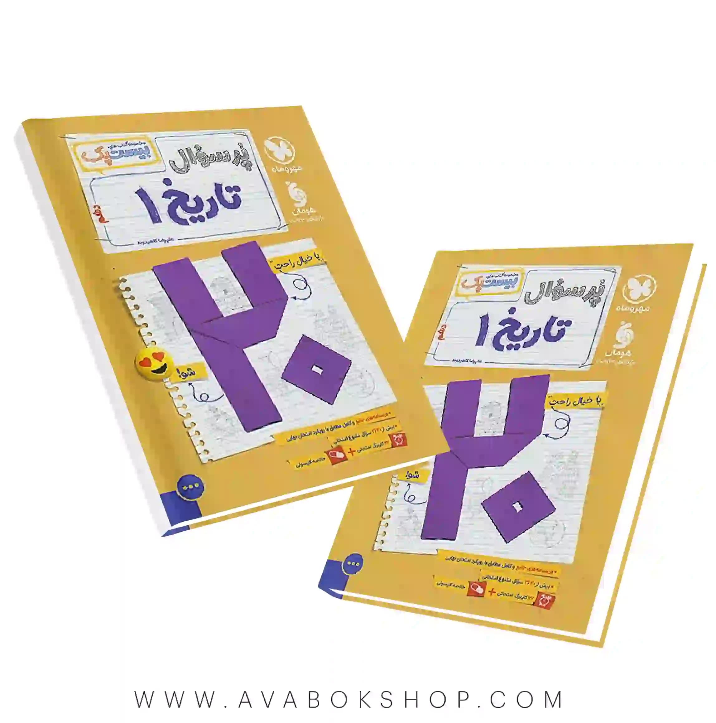 کتاب بیست پک پرسوال تاریخ دهم مهروماه