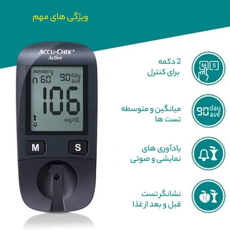 دستگاه تست قند خون اکیوچک مدل اکتیو 10 عدد نوار و سوزن — تصویر ۳