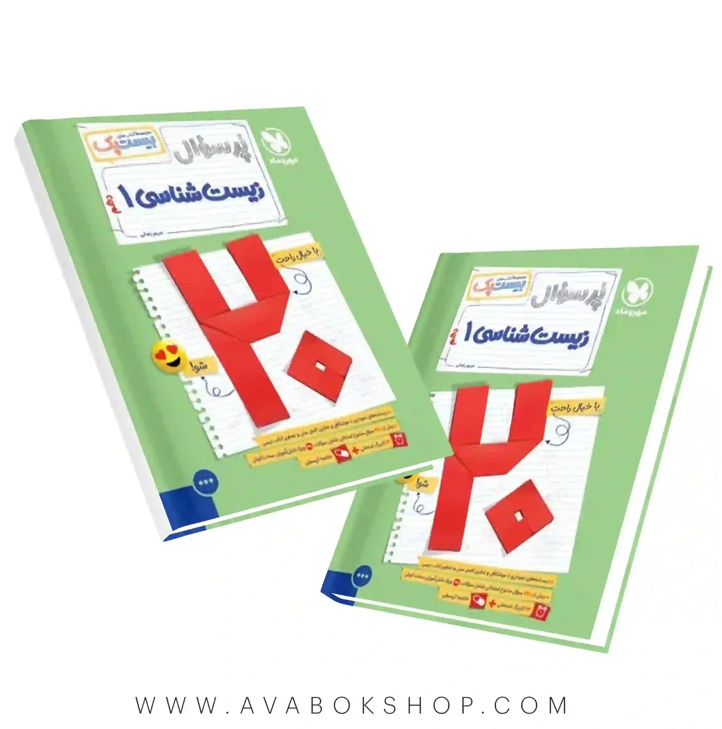 کتاب بیست پک پرسوال زیست دهم مهروماه