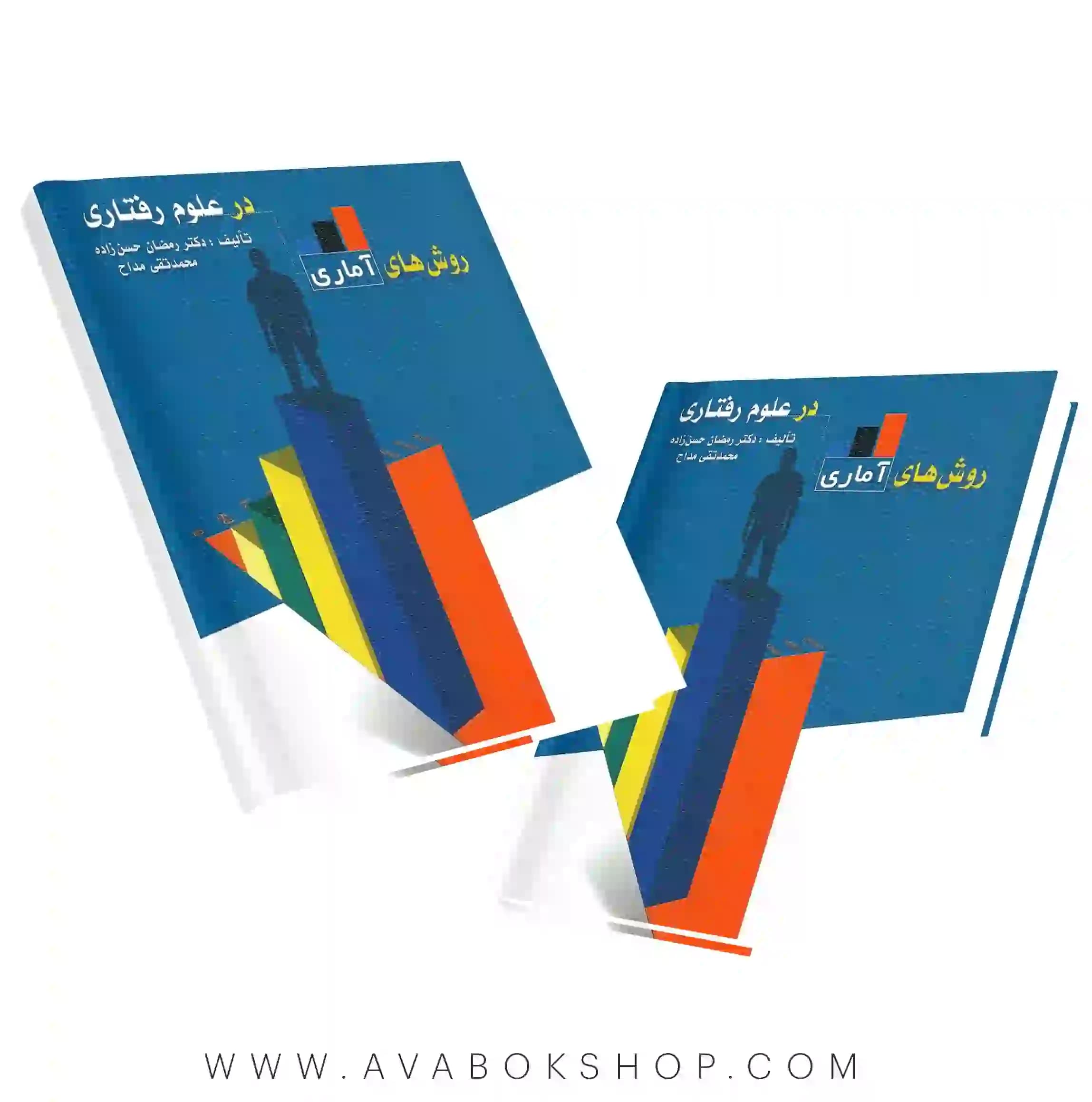کتاب روش های آماری در علوم رفتاری انتشارات ویرایش