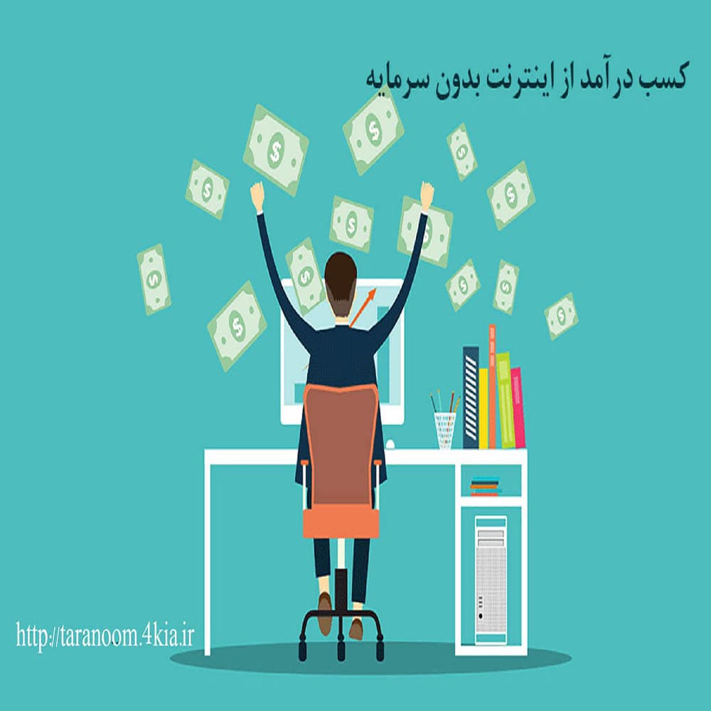 پکیج ویژه کسب درآمد