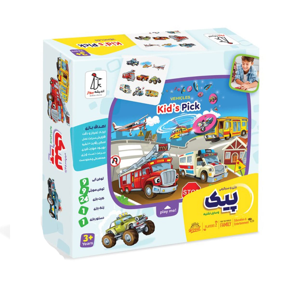 بازی فکری پیک وسایل نقلیه