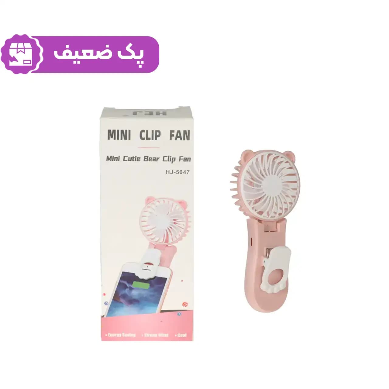پنکه شارژی با قابلیت اتصال به موبایل مدل HJ-5047 – صورتی (پک ضعیف)