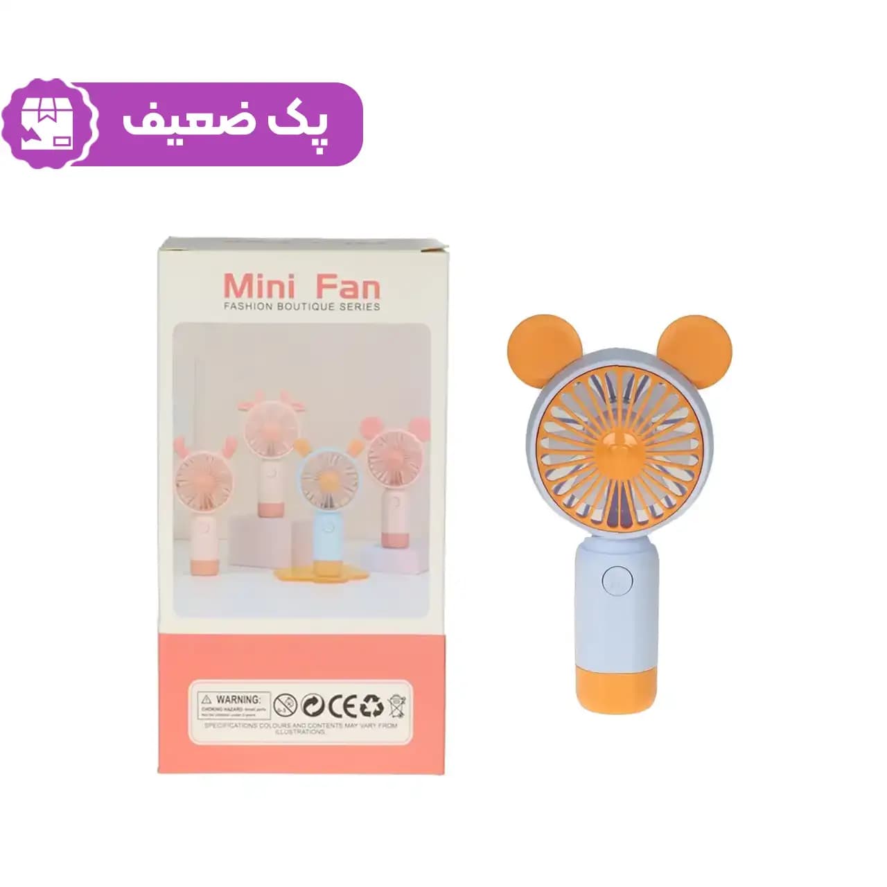 پنکه دستی قابل حمل مدل CS1322 – آبی (پک ضعیف)
