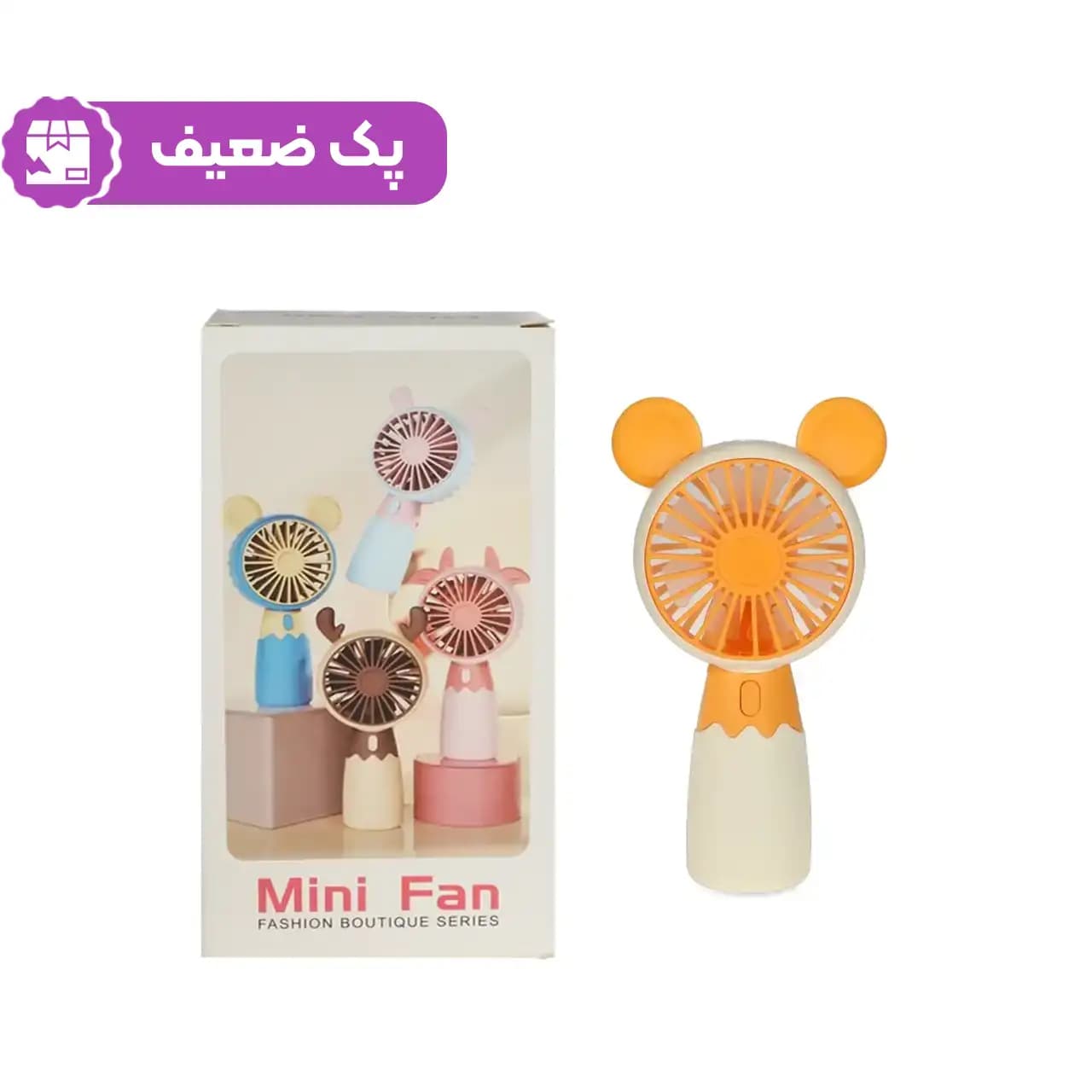 پنکه دستی قابل حمل مدل CS1323 – نارنجی (پک ضعیف)