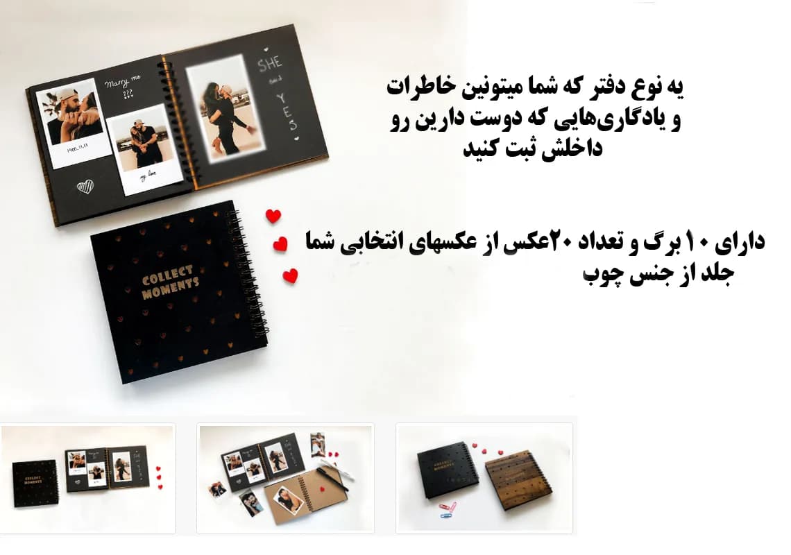 فتوبوک دفترچه خاطرات