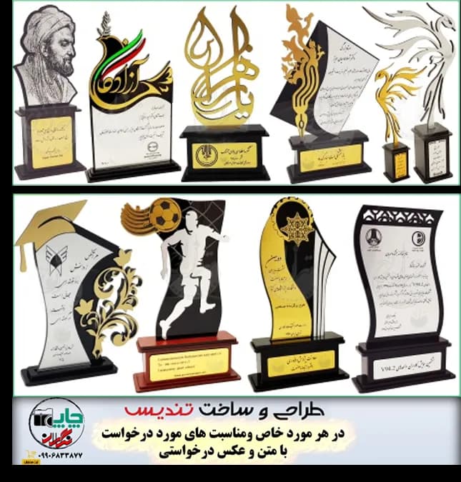 سفارش تندیس با طرح مد نظر