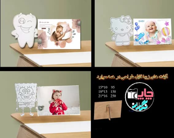 چاپ گیفت و عکس بصورت گیفت
