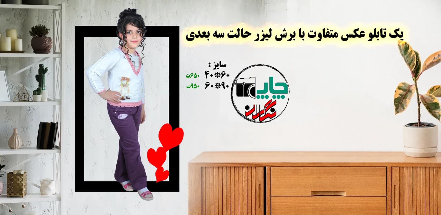 چاپ عکس سه بعدی