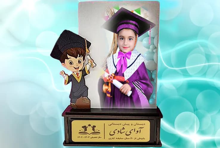 تندیس جشن الفبا و فارغ التحصیلی همراه با چاپ عکس (4)